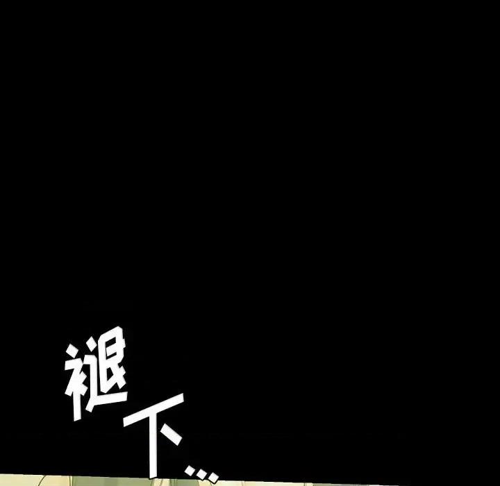 完美情人养成记 完美情人养成记-第 24 话 第84页