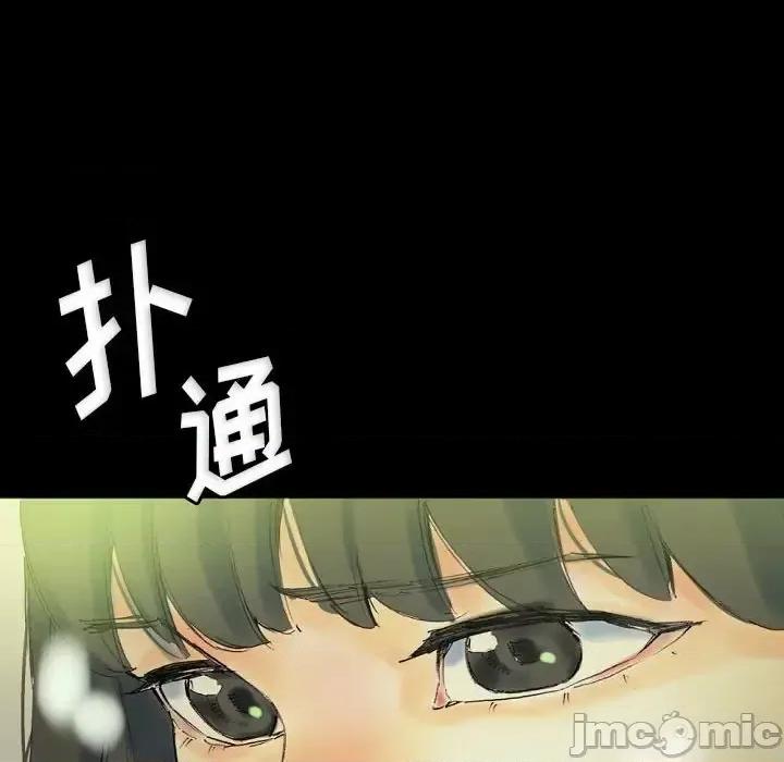 完美情人养成记 完美情人养成记-第 24 话 第110页