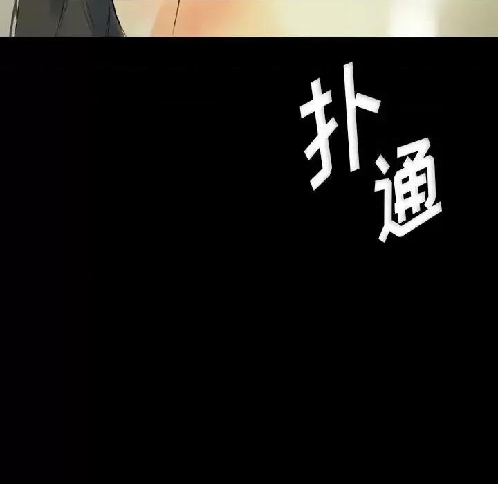 完美情人养成记 完美情人养成记-第 24 话 第111页
