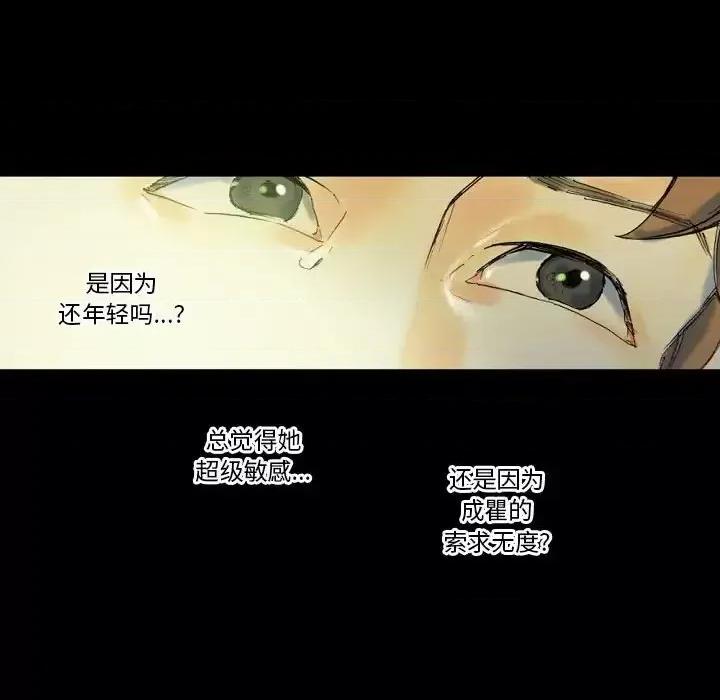 完美情人养成记 完美情人养成记-第 24 话 第117页