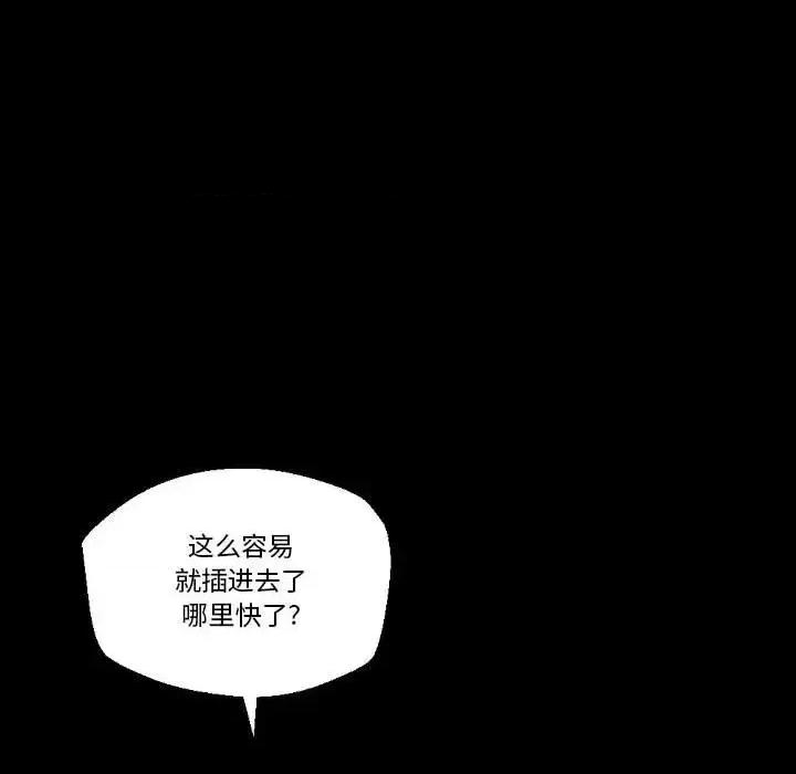 完美情人养成记 完美情人养成记-第 24 话 第124页
