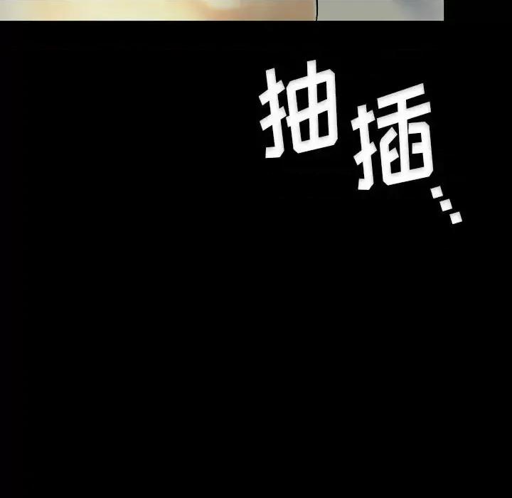 完美情人养成记 完美情人养成记-第 24 话 第138页