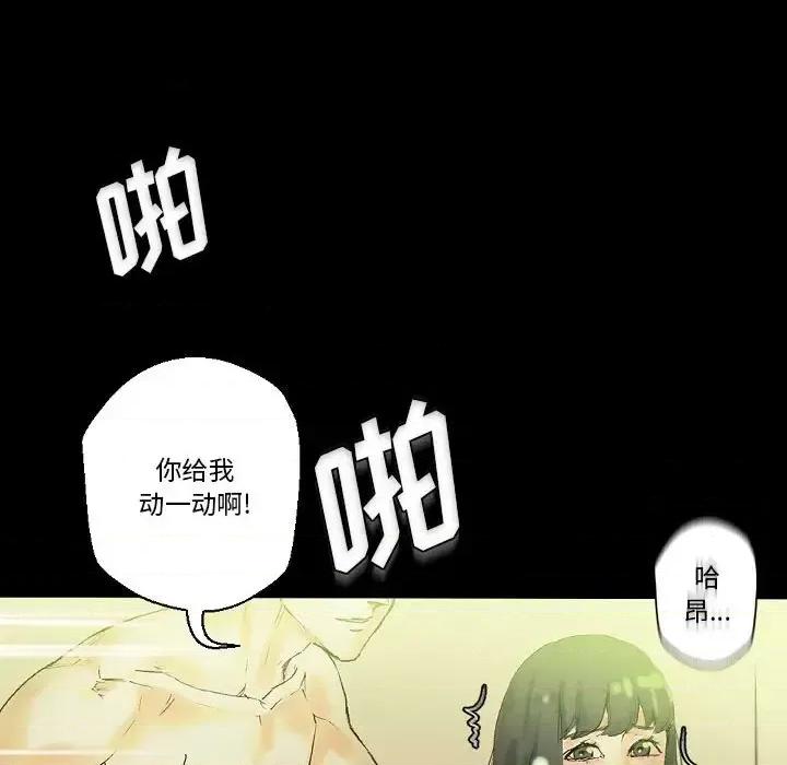 完美情人养成记 完美情人养成记-第 24 话 第139页