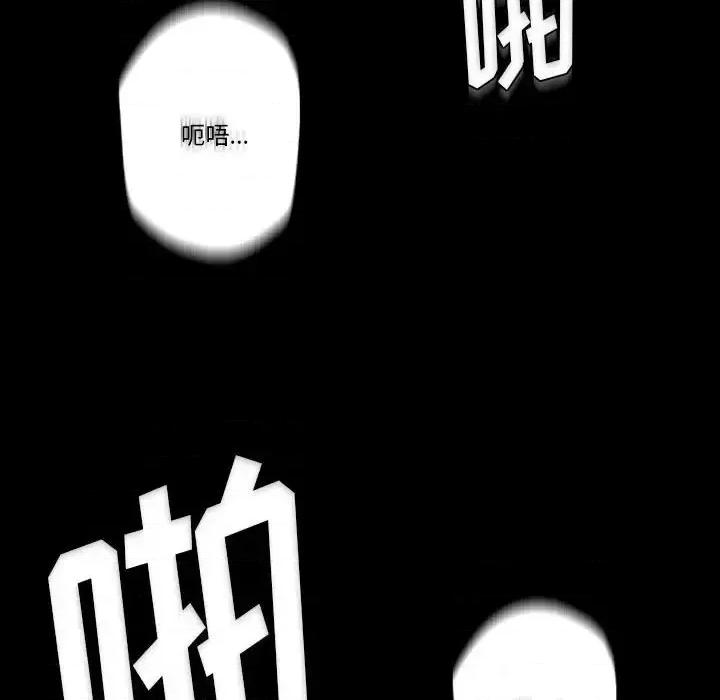 完美情人养成记 完美情人养成记-第 24 话 第141页