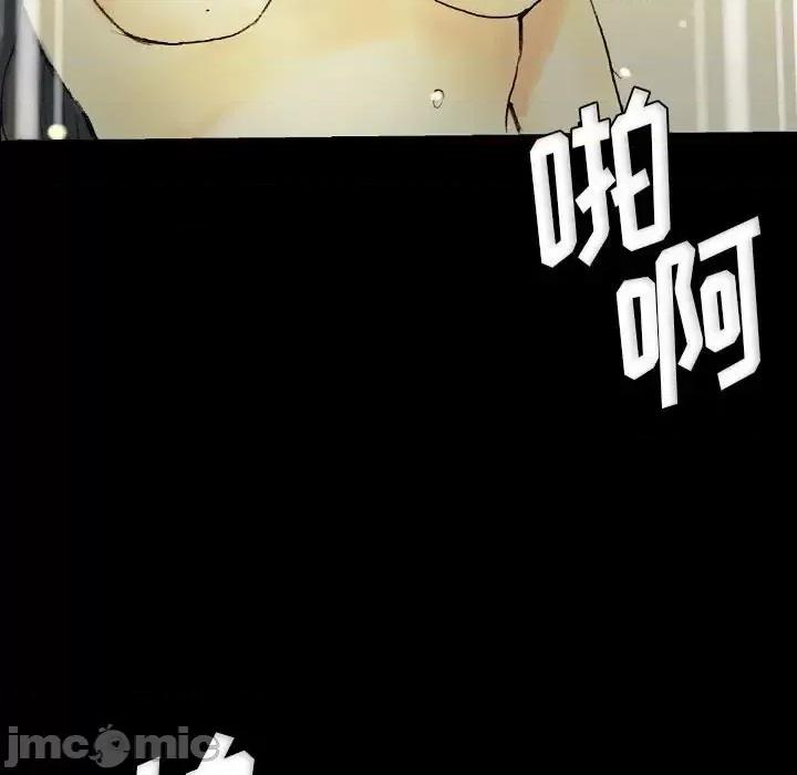 完美情人养成记 完美情人养成记-第 24 话 第145页