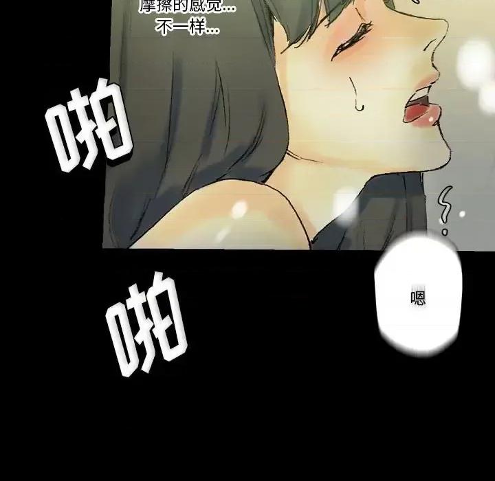 完美情人养成记 完美情人养成记-第 24 话 第149页
