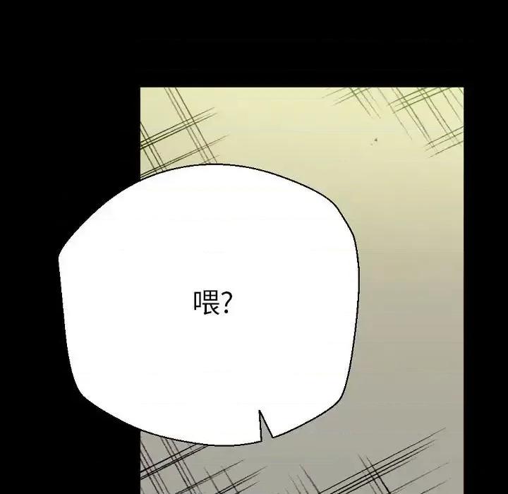 完美情人养成记 完美情人养成记-第 24 话 第169页