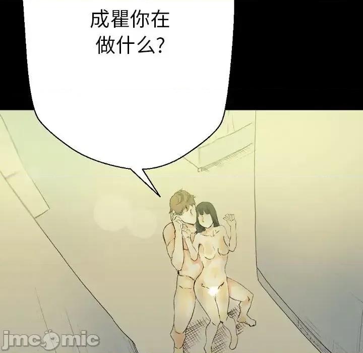 完美情人养成记 完美情人养成记-第 24 话 第175页