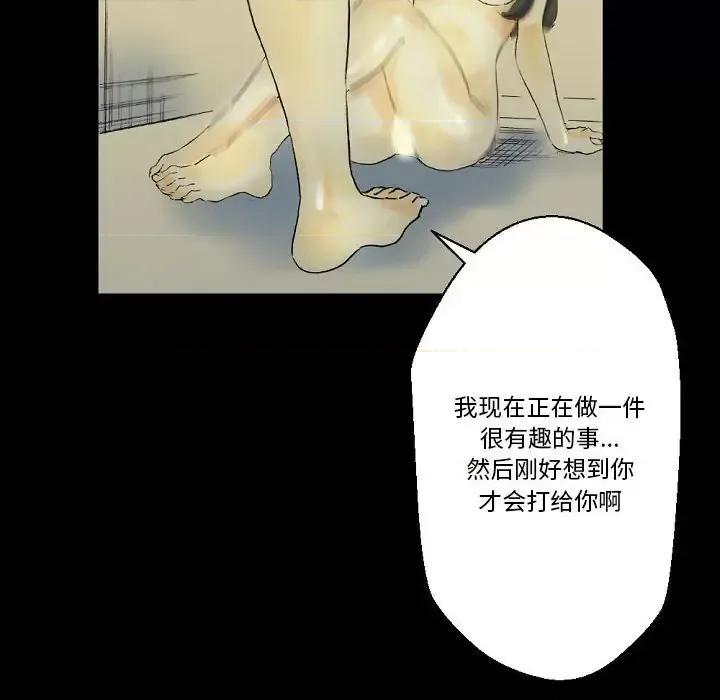 完美情人养成记 完美情人养成记-第 24 话 第182页