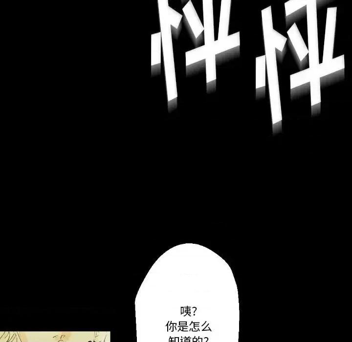完美情人养成记 完美情人养成记-第 24 话 第186页