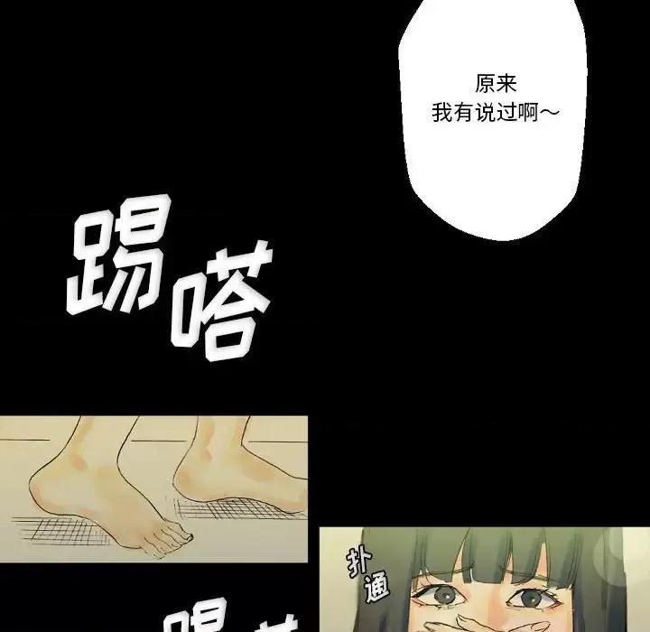 完美情人养成记 完美情人养成记-第 24 话 第188页