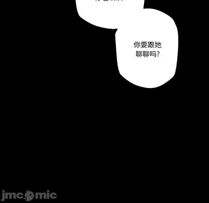 完美情人养成记 完美情人养成记-第 24 话 第200页