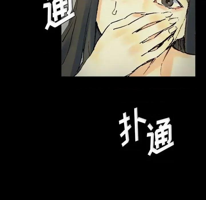完美情人养成记 完美情人养成记-第 24 话 第206页