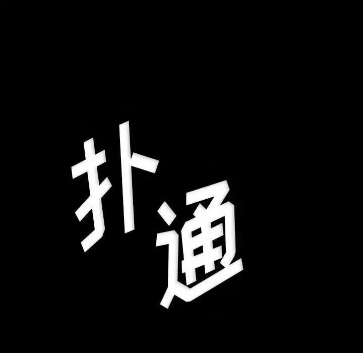 完美情人养成记 完美情人养成记-第 24 话 第207页