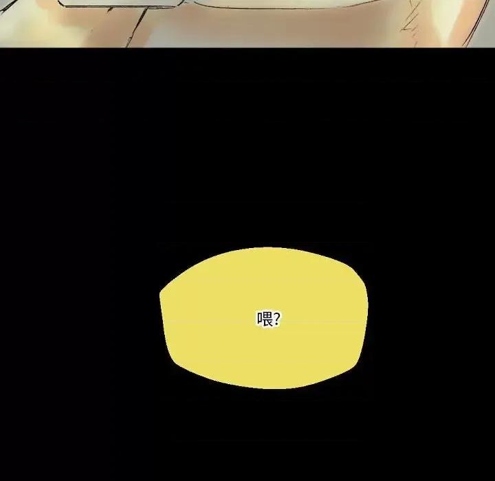 完美情人养成记 完美情人养成记-第 24 话 第212页