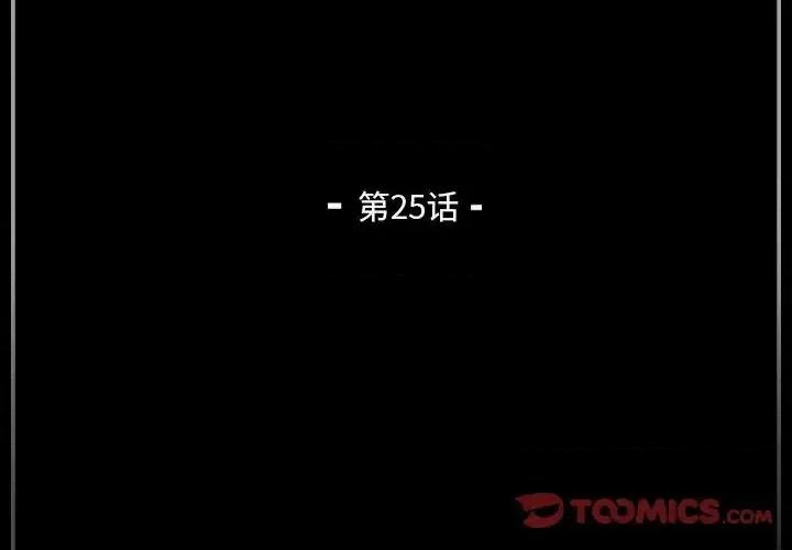 完美情人养成记 完美情人养成记-第 25 话 第4页