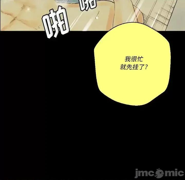 完美情人养成记 完美情人养成记-第 25 话 第20页