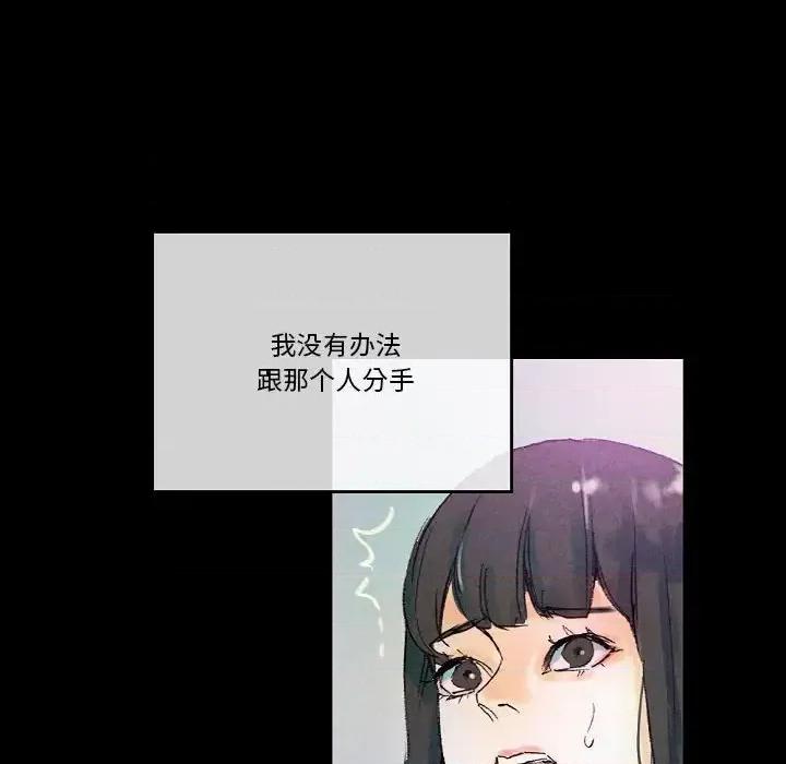 完美情人养成记 完美情人养成记-第 25 话 第24页