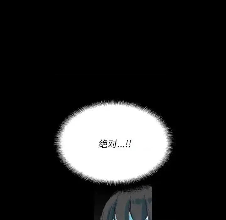 完美情人养成记 完美情人养成记-第 25 话 第29页