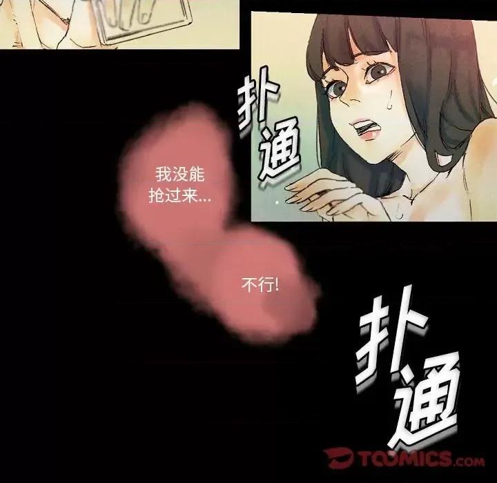 完美情人养成记 完美情人养成记-第 25 话 第36页
