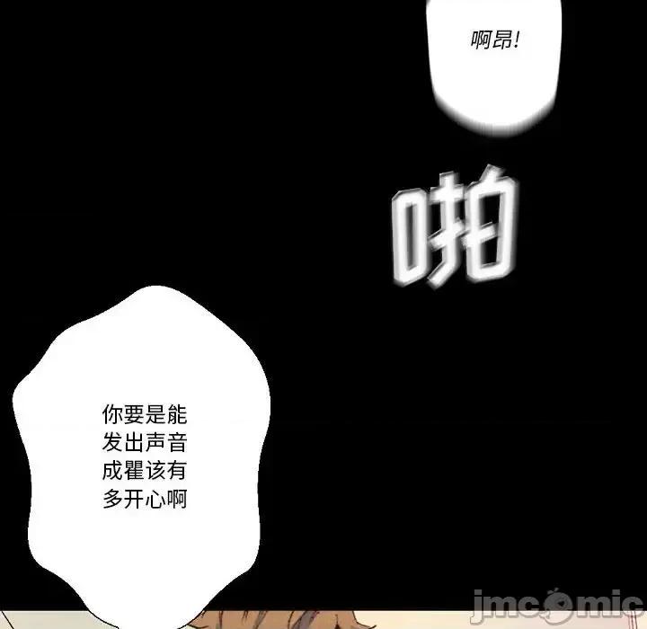 完美情人养成记 完美情人养成记-第 25 话 第40页