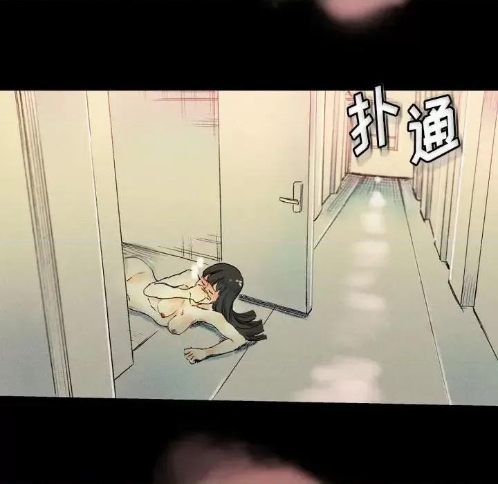 完美情人养成记 完美情人养成记-第 25 话 第52页