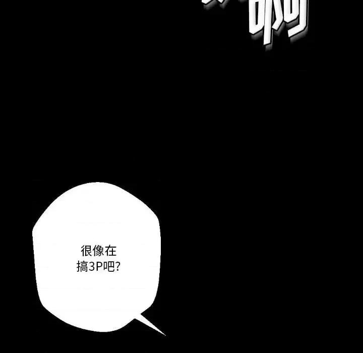 完美情人养成记 完美情人养成记-第 25 话 第58页
