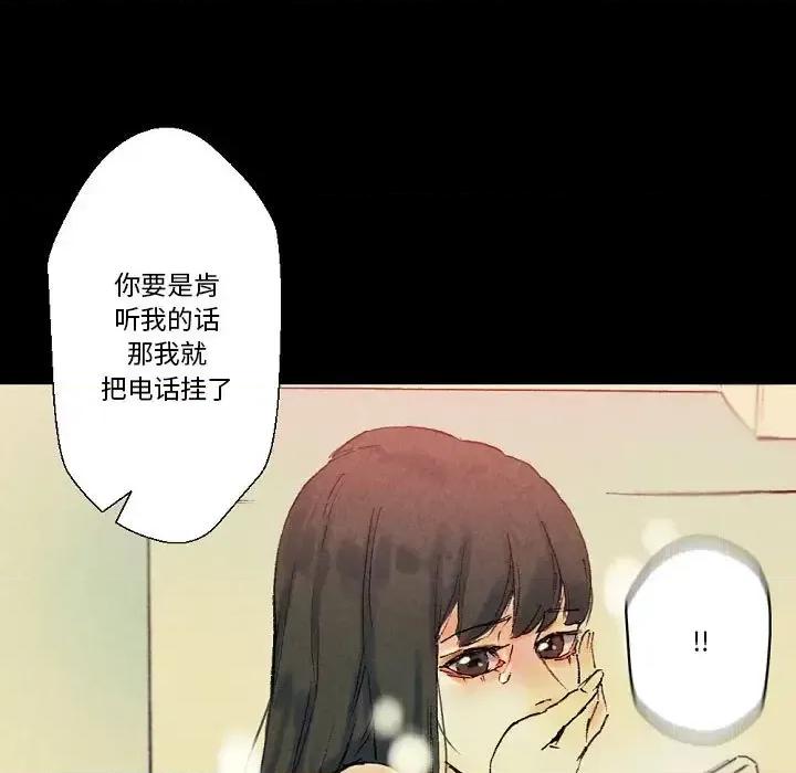完美情人养成记 完美情人养成记-第 25 话 第61页