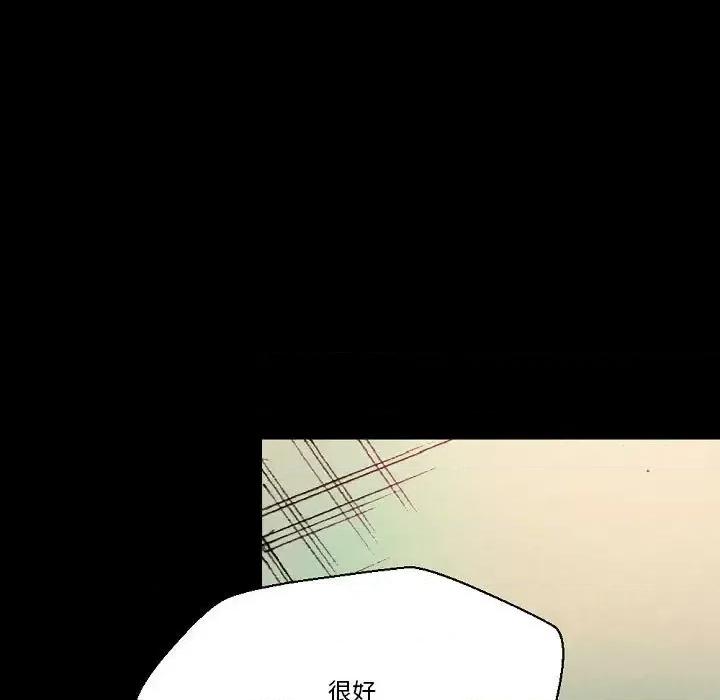完美情人养成记 完美情人养成记-第 25 话 第71页