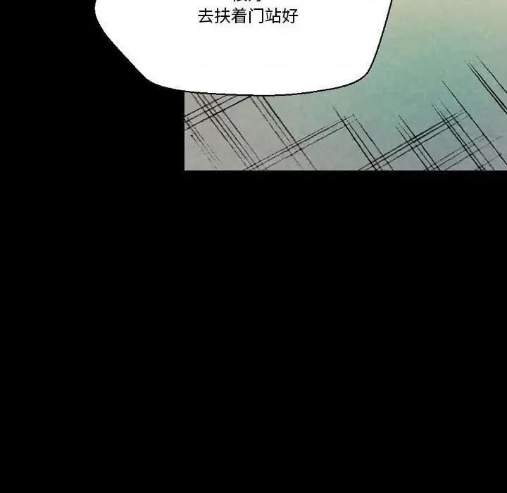 完美情人养成记 完美情人养成记-第 25 话 第72页