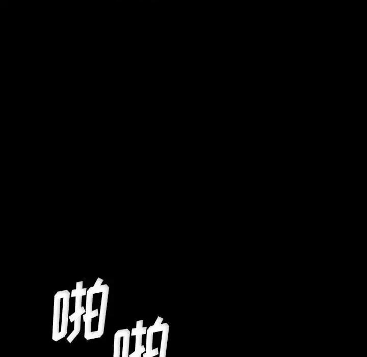 完美情人养成记 完美情人养成记-第 25 话 第73页