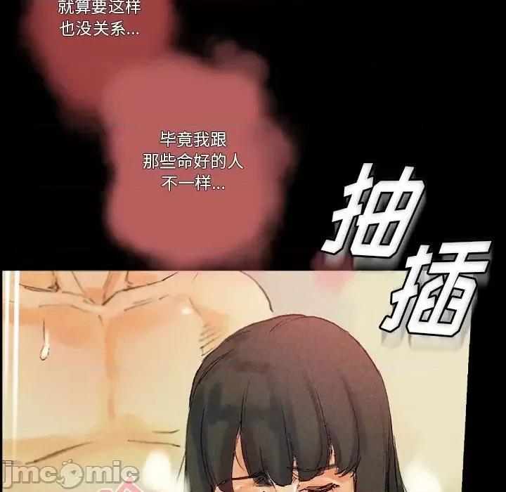 完美情人养成记 完美情人养成记-第 25 话 第80页
