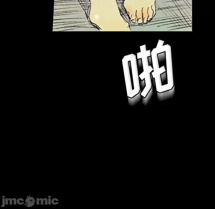 完美情人养成记 完美情人养成记-第 25 话 第85页