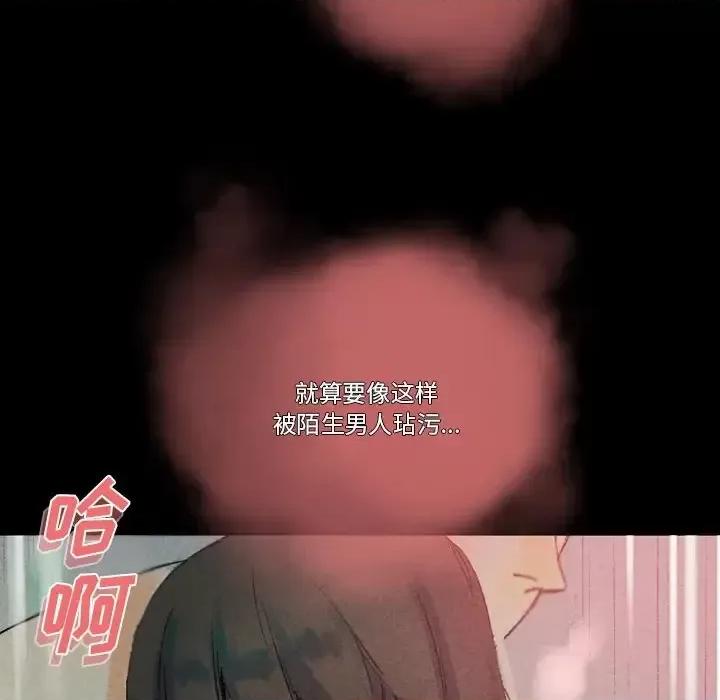 完美情人养成记 完美情人养成记-第 25 话 第94页