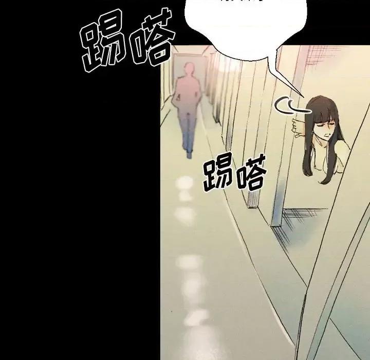 完美情人养成记 完美情人养成记-第 25 话 第104页