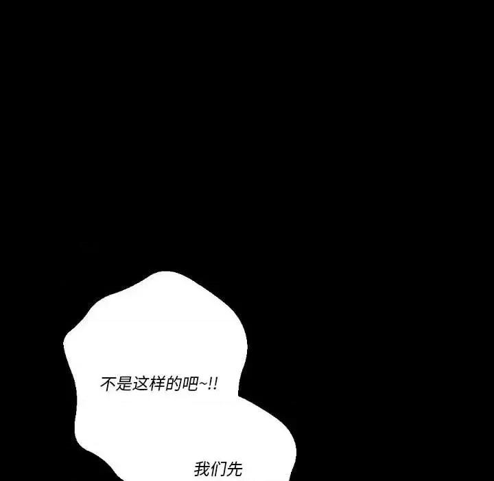 完美情人养成记 完美情人养成记-第 25 话 第108页