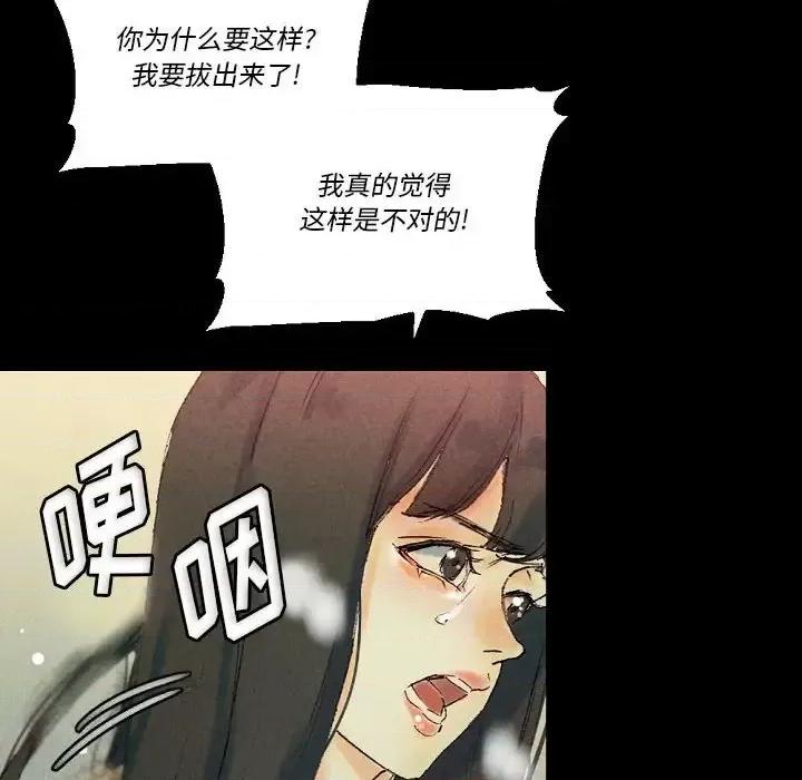 完美情人养成记 完美情人养成记-第 25 话 第112页