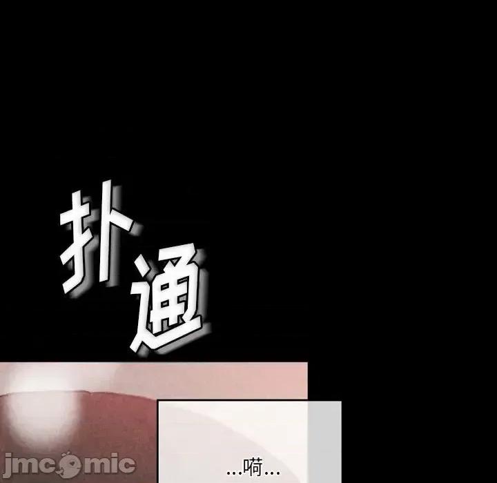 完美情人养成记 完美情人养成记-第 25 话 第140页