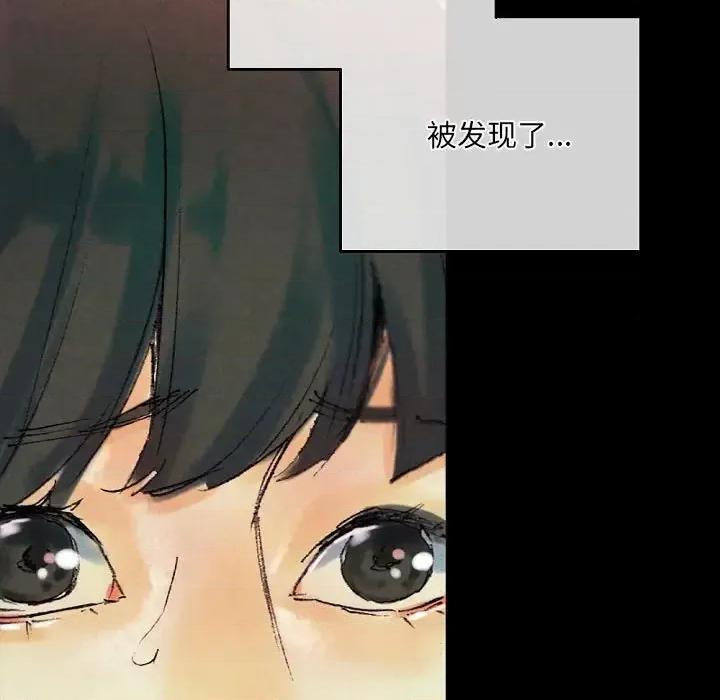 完美情人养成记 完美情人养成记-第 25 话 第141页