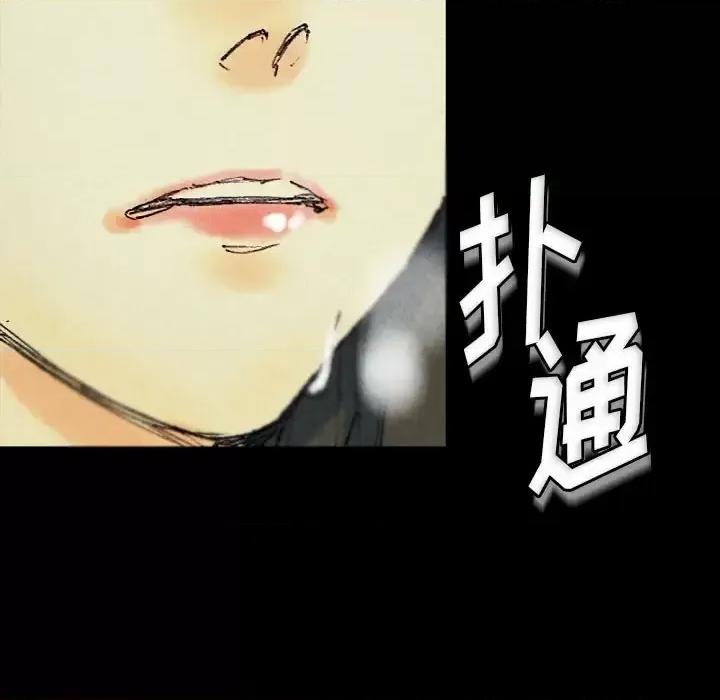 完美情人养成记 完美情人养成记-第 25 话 第142页