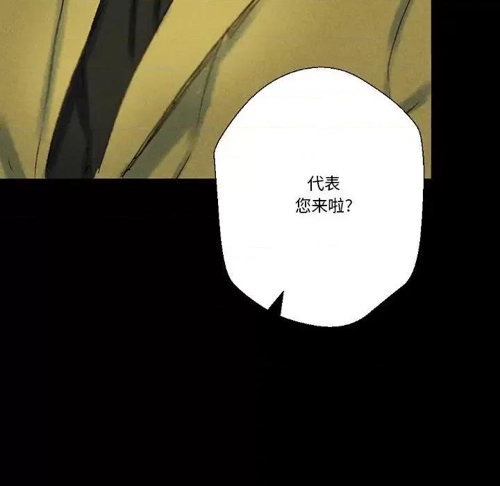 完美情人养成记 完美情人养成记-第 25 话 第147页