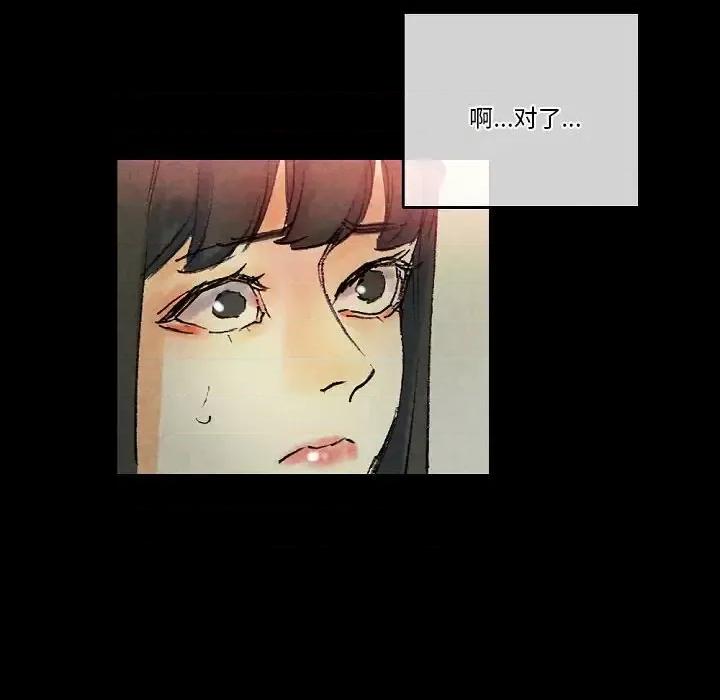 完美情人养成记 完美情人养成记-第 25 话 第152页