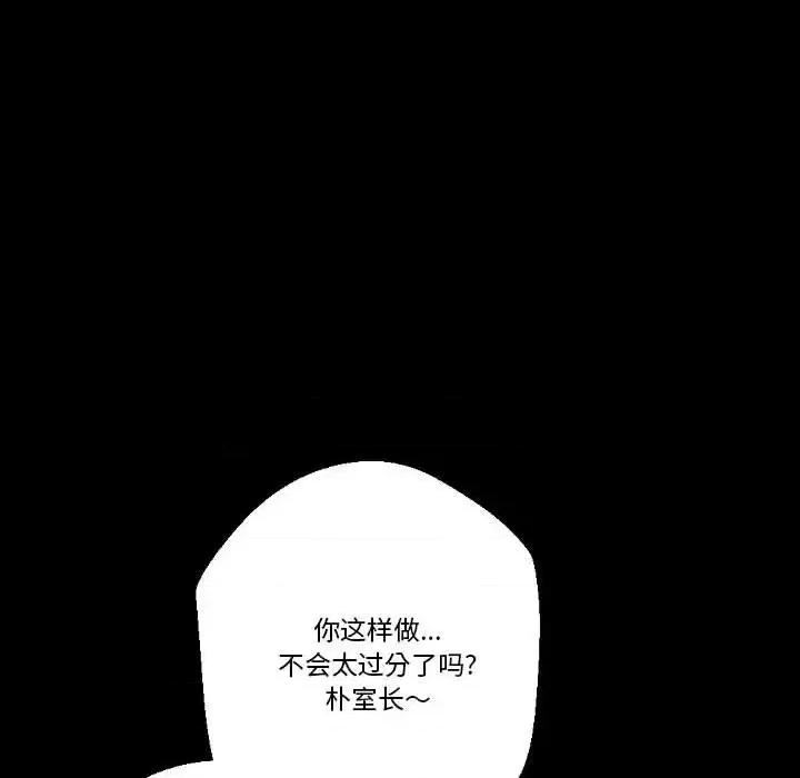 完美情人养成记 完美情人养成记-第 25 话 第156页