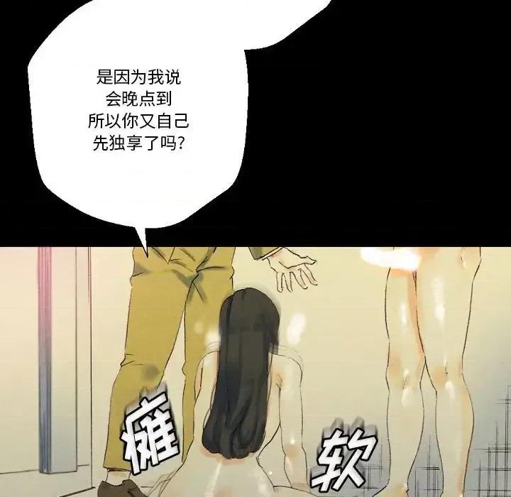完美情人养成记 完美情人养成记-第 25 话 第157页