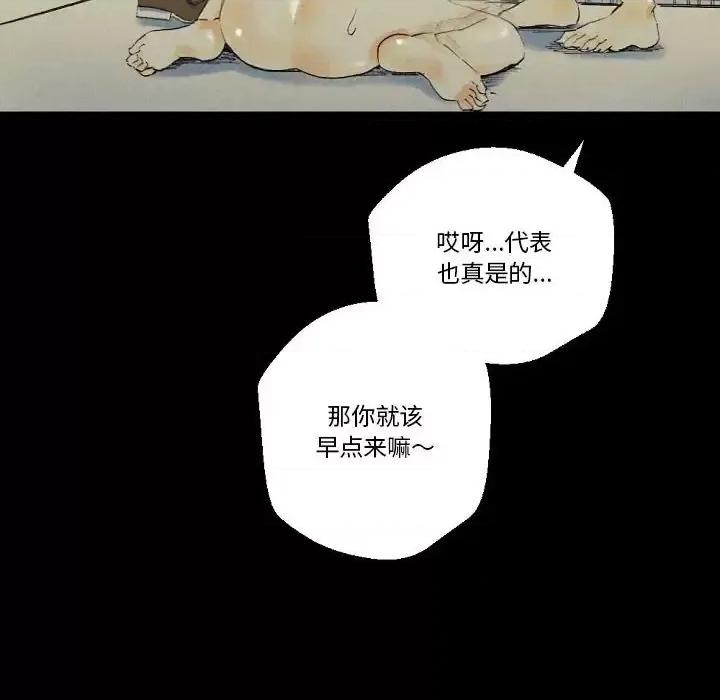 完美情人养成记 完美情人养成记-第 25 话 第158页