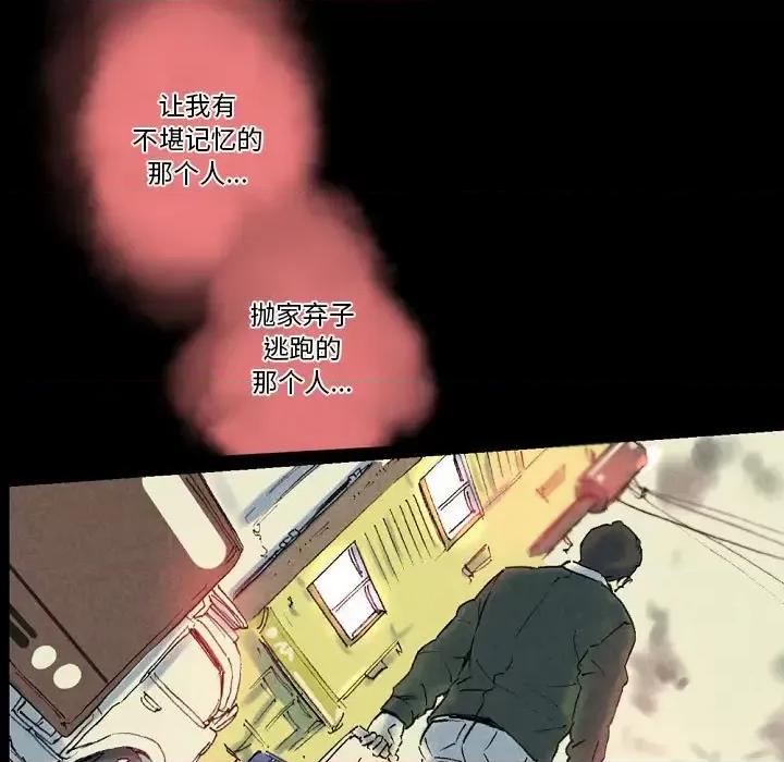 完美情人养成记 完美情人养成记-第 25 话 第171页