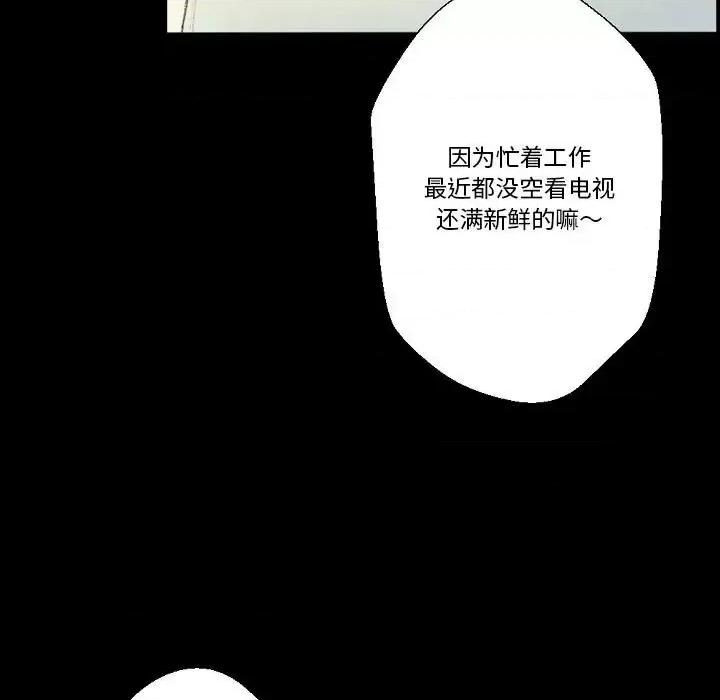 完美情人养成记 完美情人养成记-第 25 话 第181页