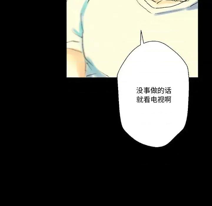 完美情人养成记 完美情人养成记-第 25 话 第183页