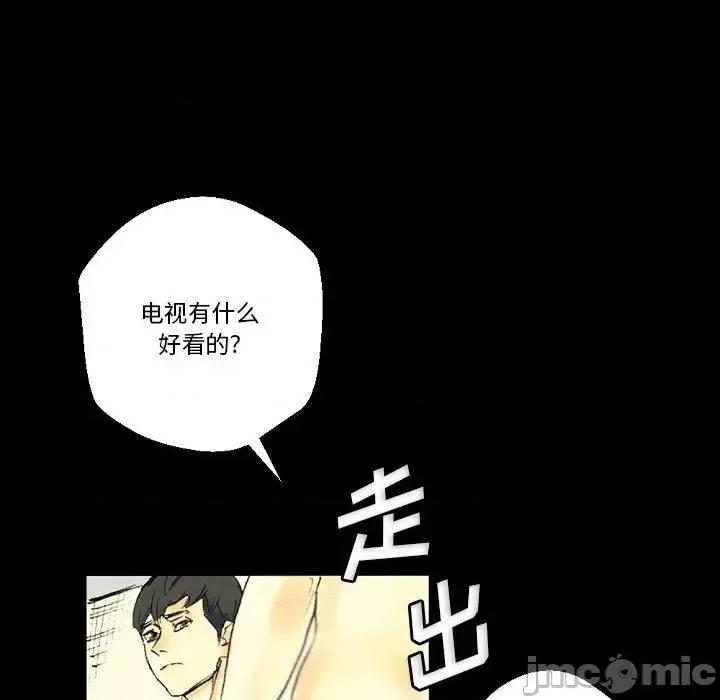 完美情人养成记 完美情人养成记-第 25 话 第185页