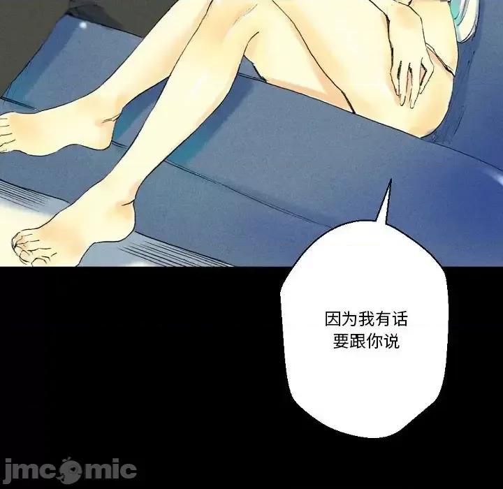 完美情人养成记 完美情人养成记-第 25 话 第190页
